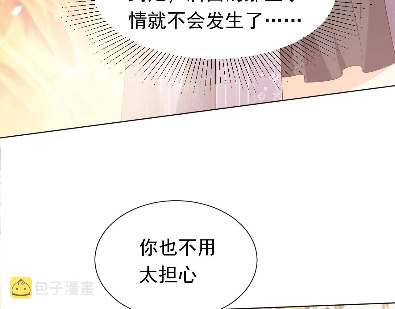 实名拒绝做魔女小说免费阅读漫画,第60话 平等的关系2图