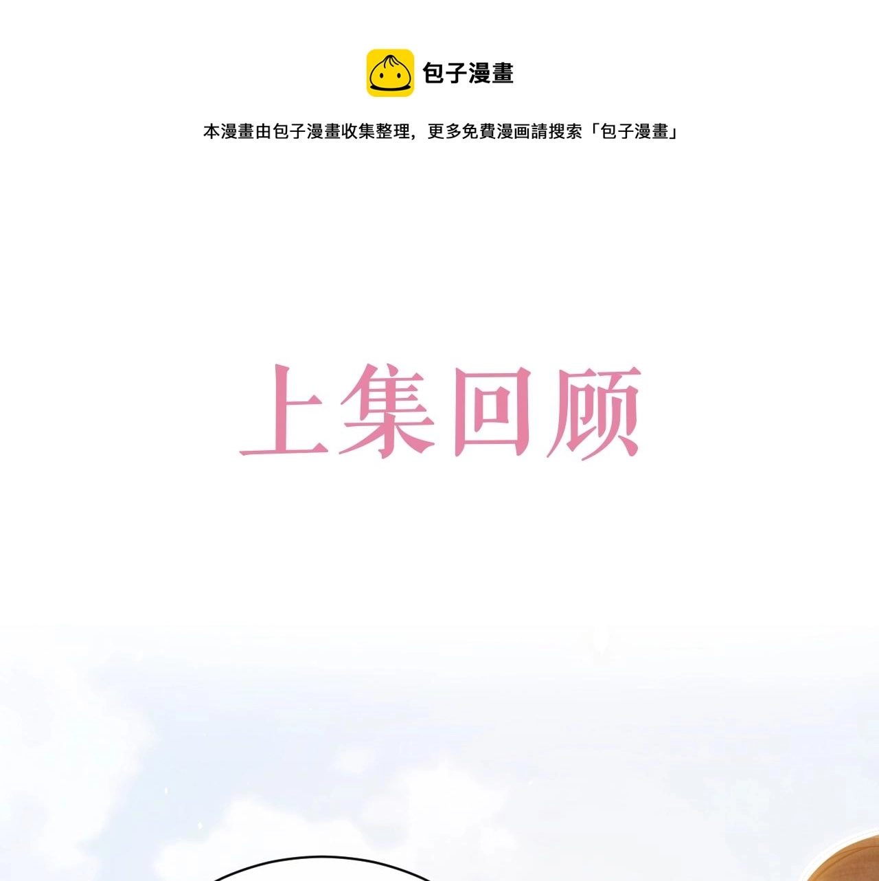 实名拒绝做魔女[穿游戏]小说免费阅读漫画,第17话 不许别人欺负你1图