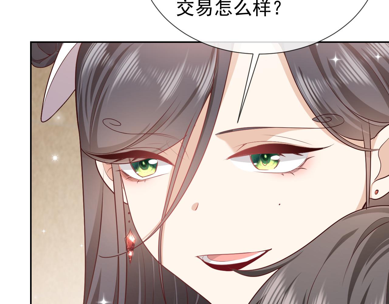 实名拒绝做魔女小说免费阅读漫画,第98话 昔日的黑魔王2图