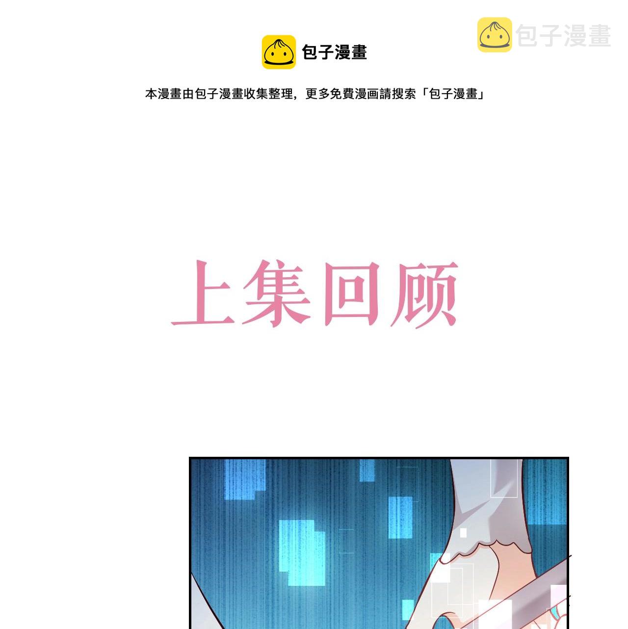 实名拒绝做魔女[穿游戏]漫画,第56话 他在等我（三更！！）1图