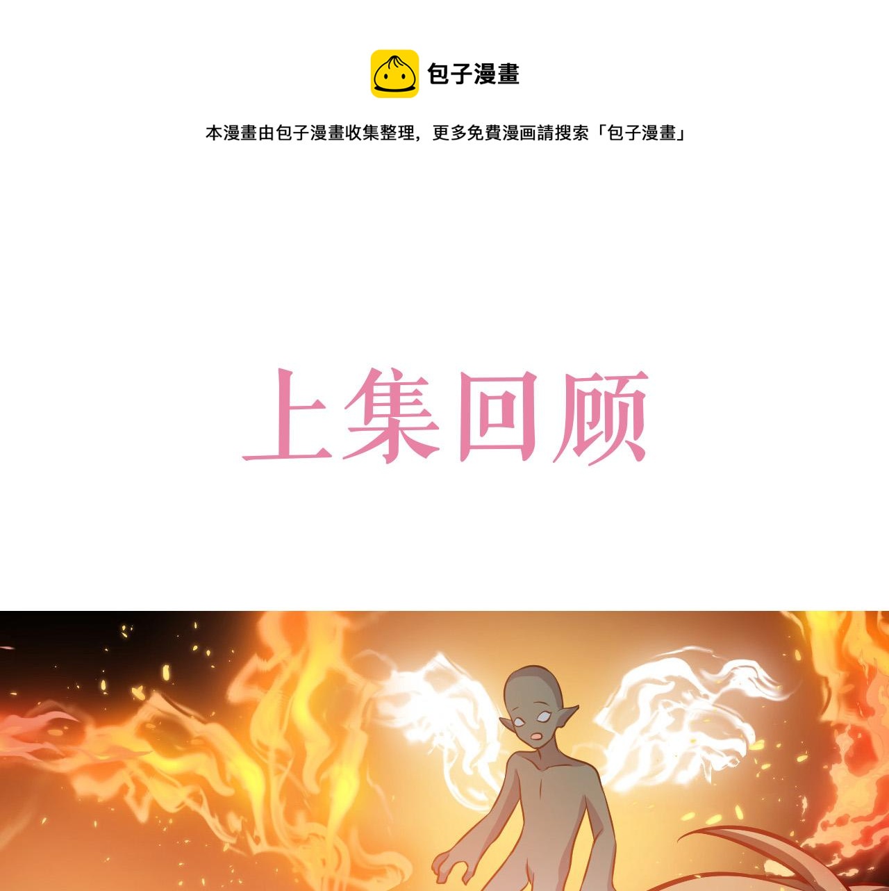 实名拒绝做魔女漫画15话漫画,第69话 我来保护你1图