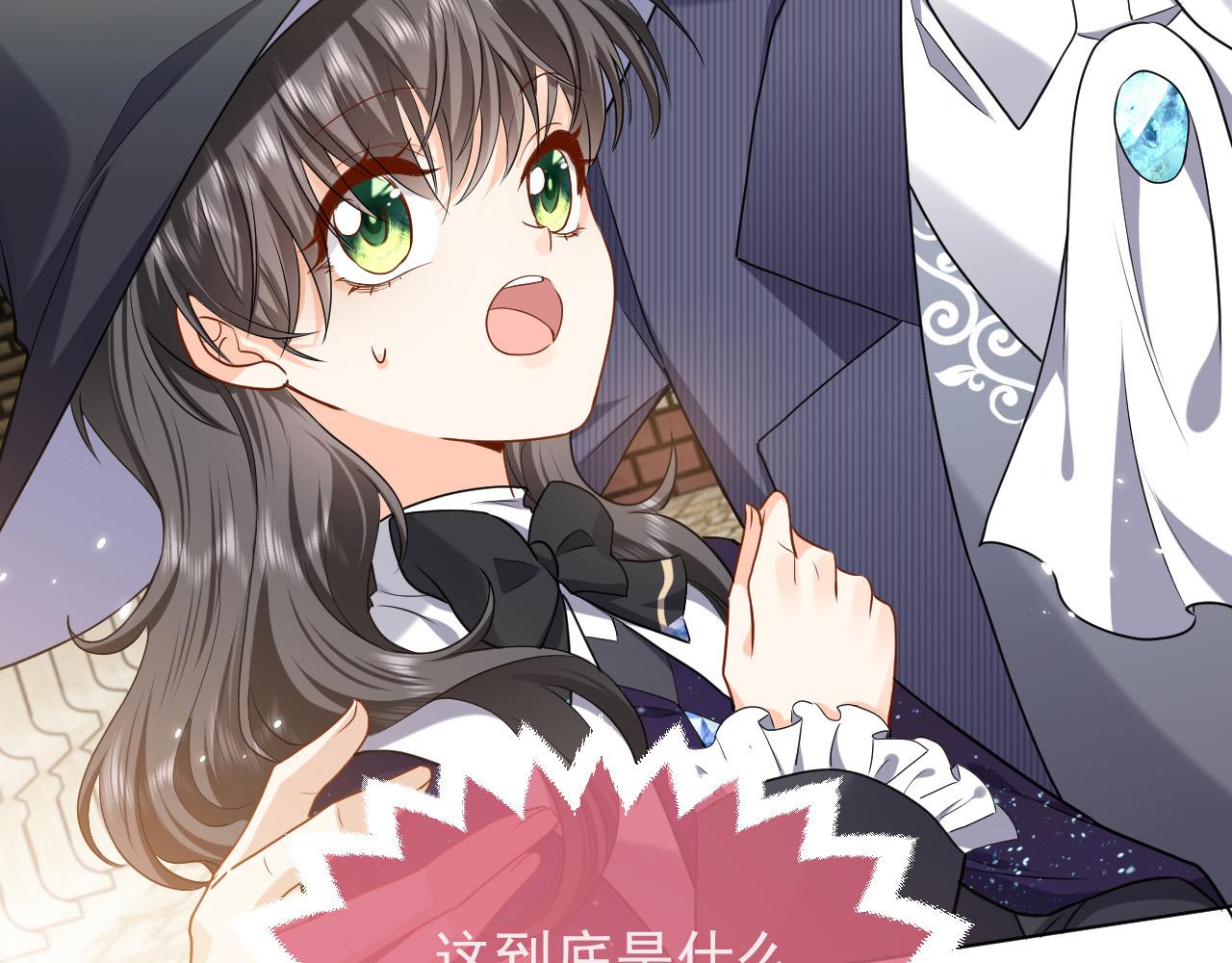 实名拒绝做魔女小说免费阅读漫画,第95话 纯粹的爱2图