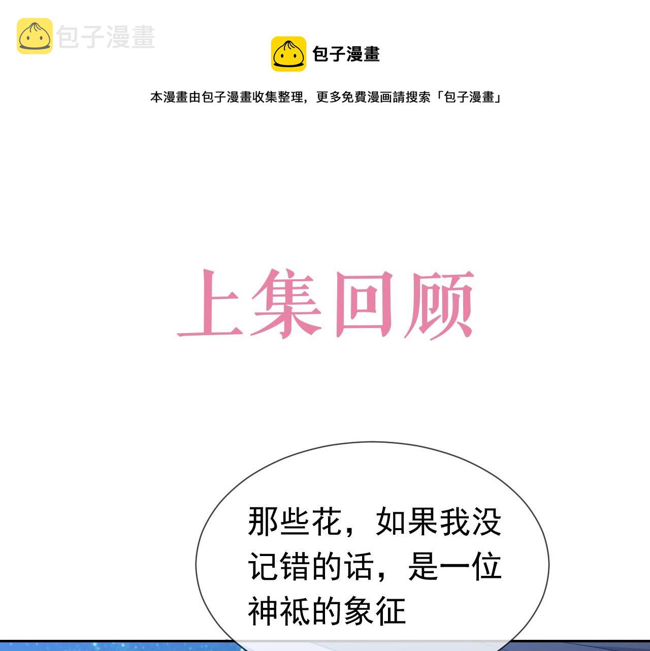 实名拒绝做魔女漫画全册免费阅读漫画,第79话 竟然是王子殿下？1图