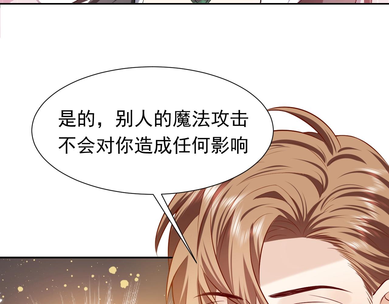 实名拒绝做魔女小说免费阅读漫画,第60话 平等的关系2图