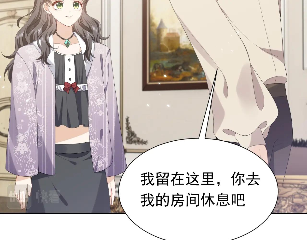 实名拒绝做魔女小说免费阅读漫画,第60话 平等的关系2图