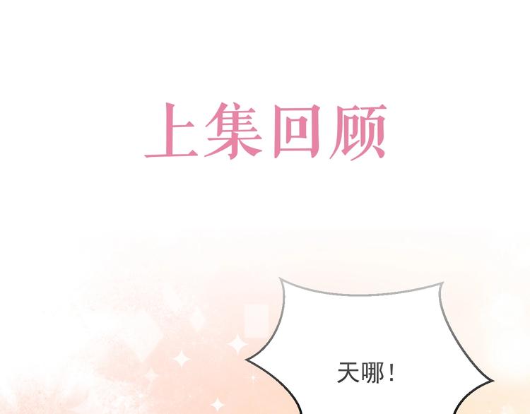 实名拒绝做魔女[穿游戏]漫画,第8话 同乘一条龙1图