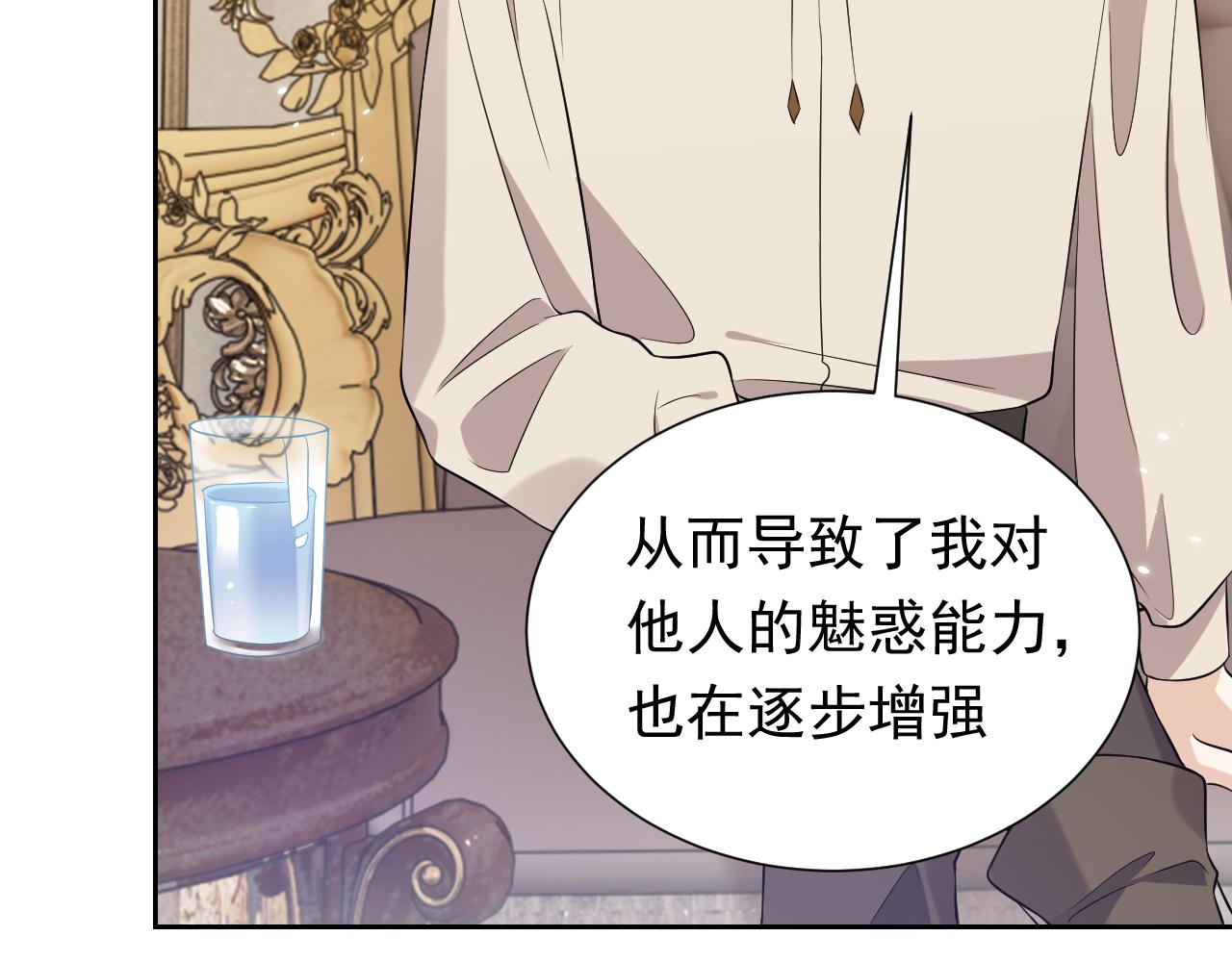 实名拒绝做魔女小说免费阅读漫画,第60话 平等的关系1图
