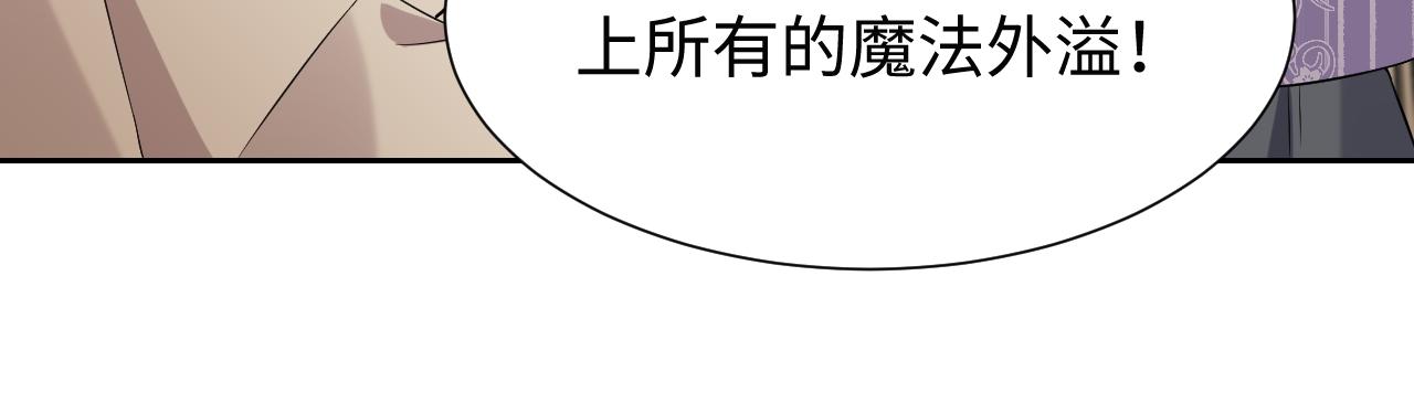 实名拒绝做魔女小说免费阅读漫画,第60话 平等的关系1图