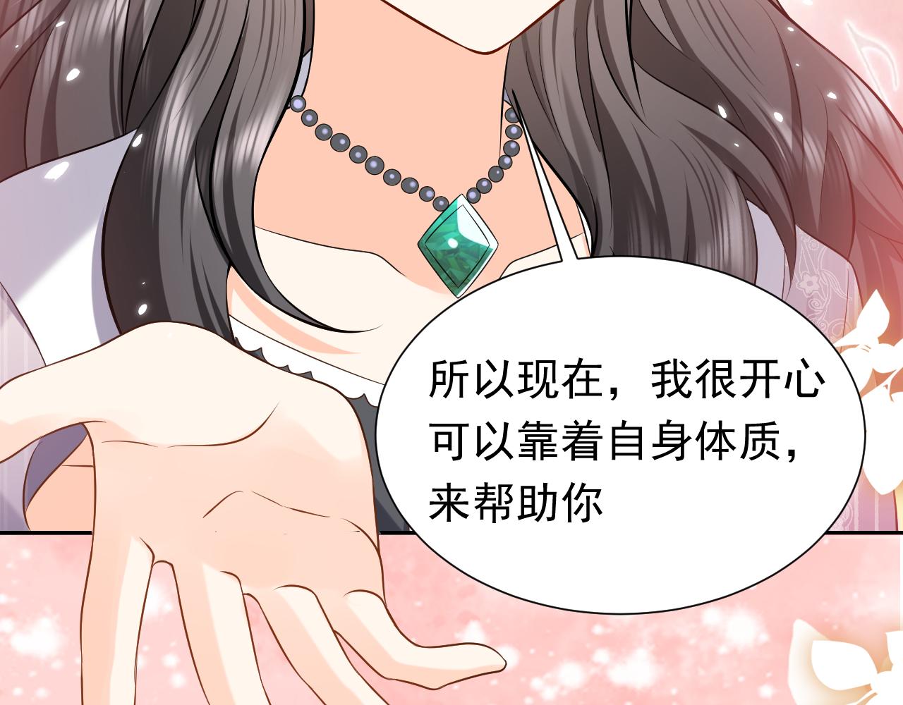 实名拒绝做魔女小说免费阅读漫画,第60话 平等的关系1图
