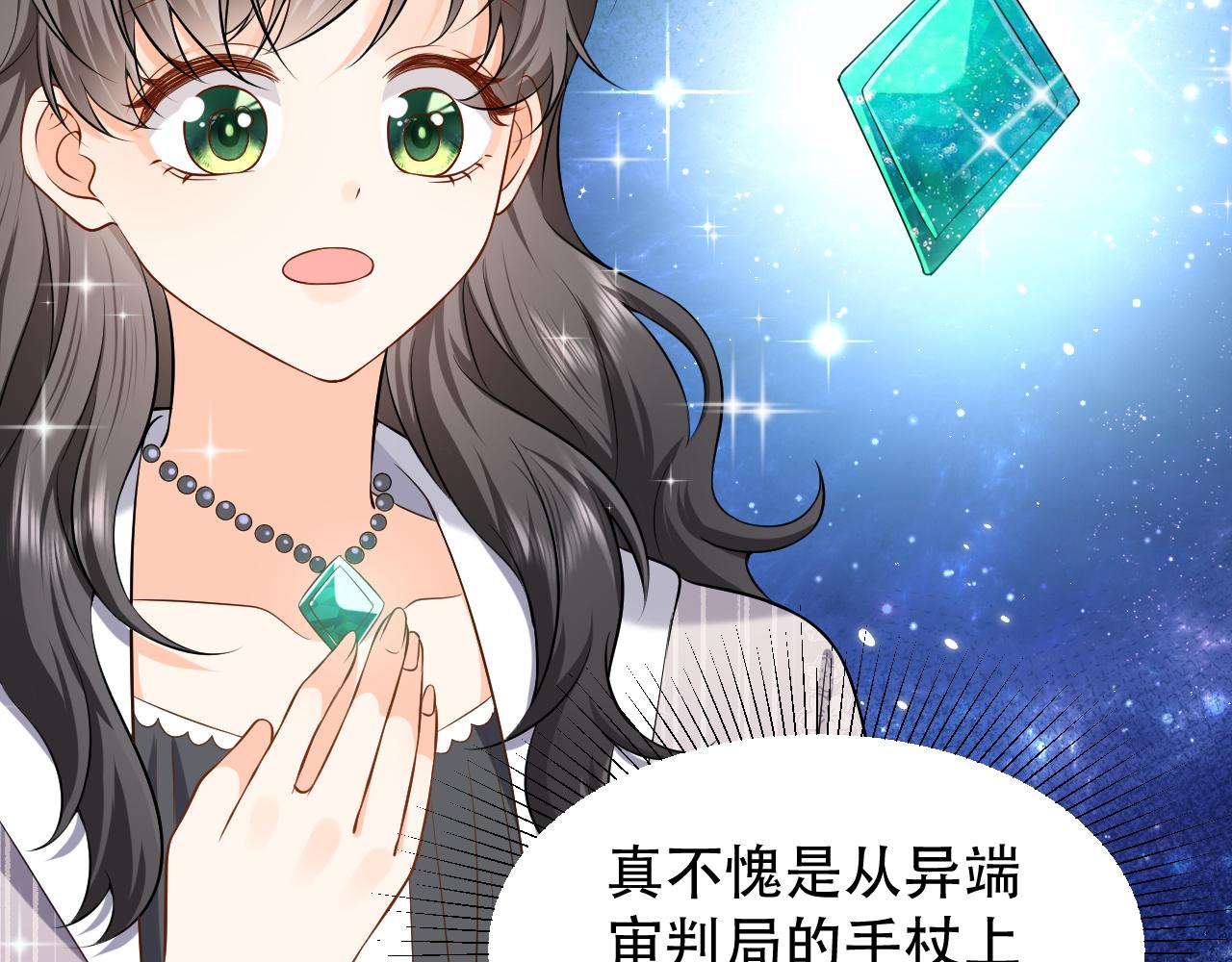 实名拒绝做魔女小说免费阅读漫画,第60话 平等的关系1图