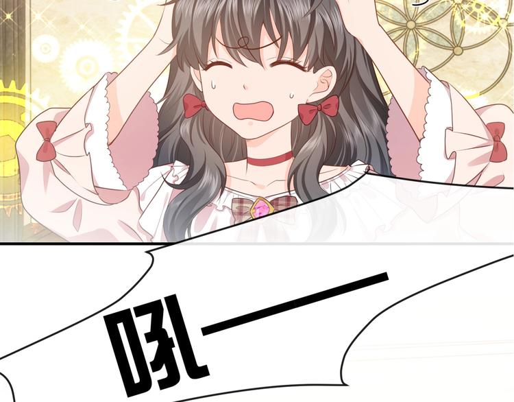 实名拒绝做魔女小说免费阅读漫画,第30话 打败邪神！2图