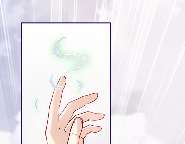 实名拒绝做魔女[穿游戏]漫画,第8话 同乘一条龙2图