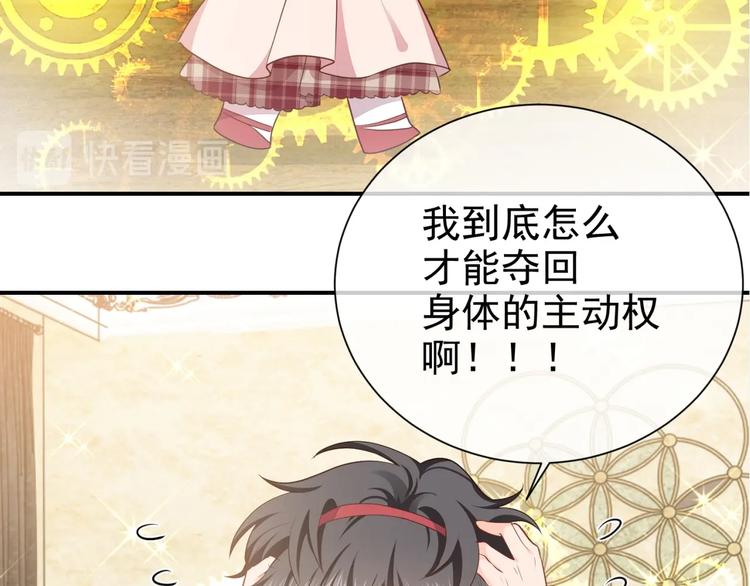 实名拒绝做魔女小说免费阅读漫画,第30话 打败邪神！1图
