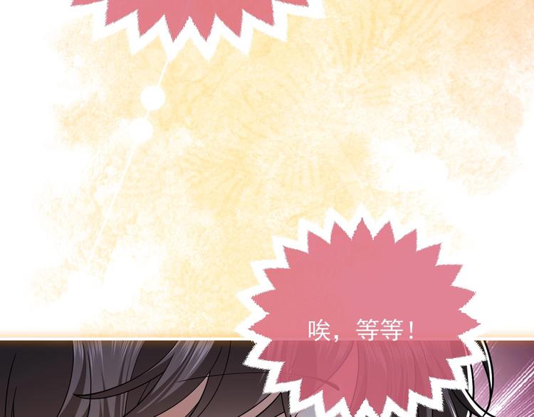实名拒绝做魔女小说免费阅读漫画,第9话 比死亡更近的地方2图
