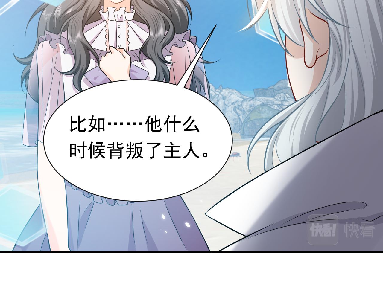 实名拒绝做魔女小说免费阅读漫画,第68话 想和你并肩作战2图