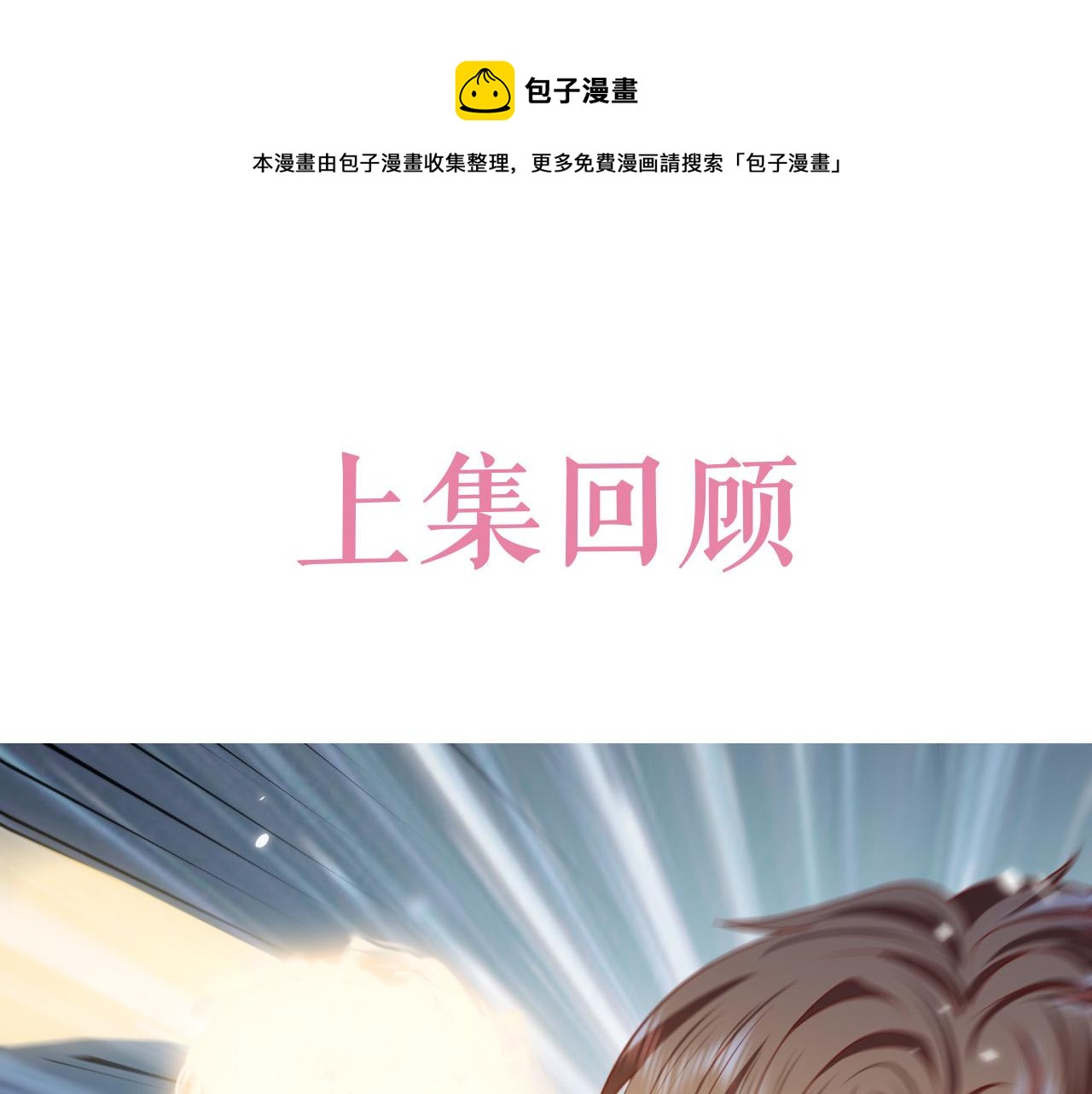 实名拒绝做魔女[穿游戏]小说免费阅读漫画,第85话 观看原剧情1图