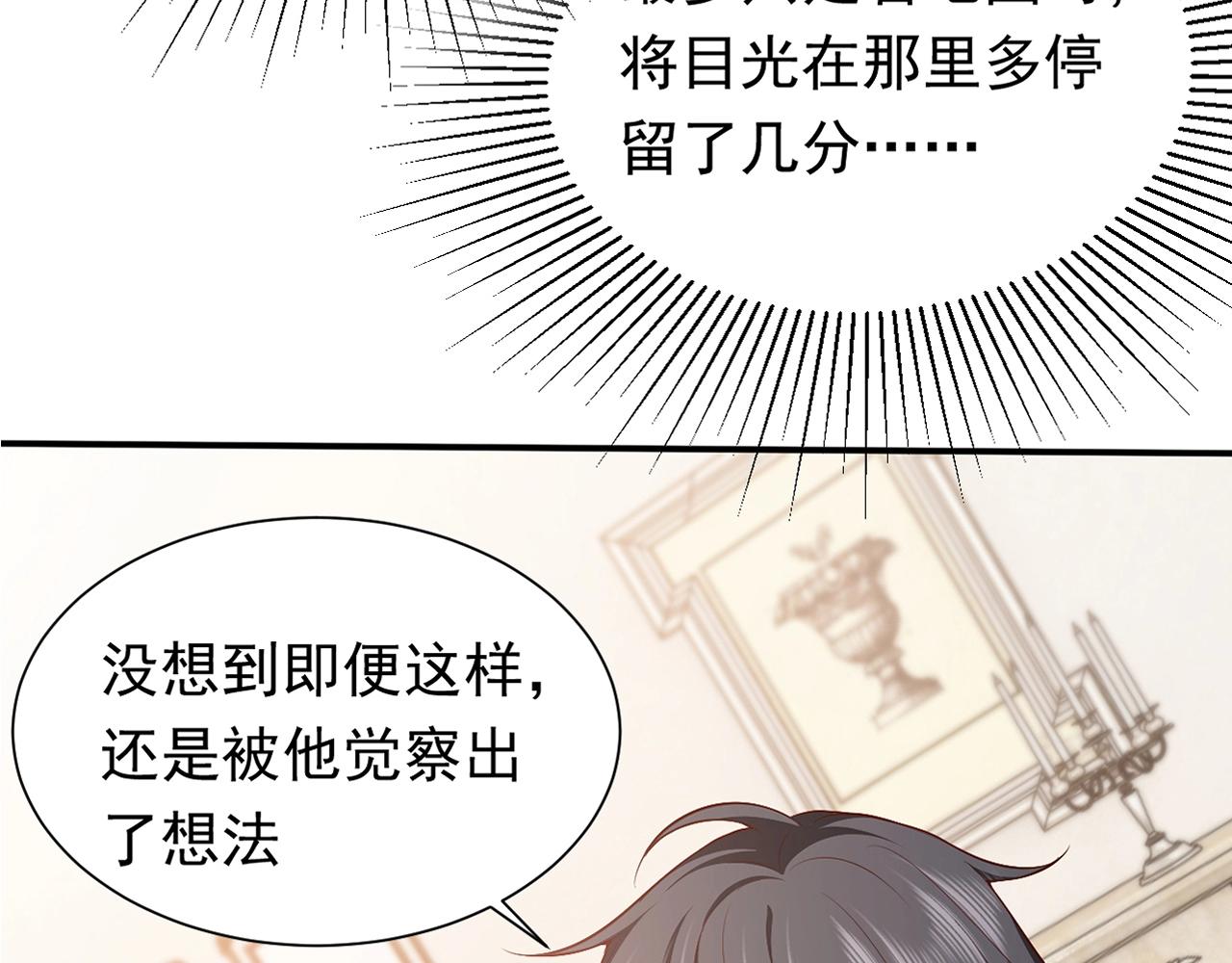 实名拒绝做魔女小说免费阅读漫画,第52话 共度良宵？！1图