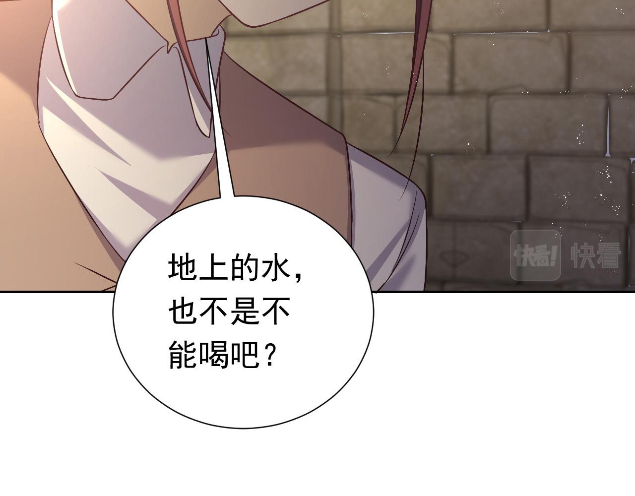 实名拒绝做魔女小说免费阅读漫画,第63话 探索事件1图
