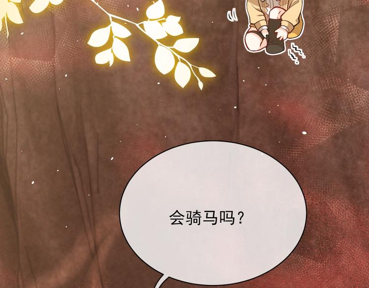 实名拒绝做魔女[穿游戏]漫画,第8话 同乘一条龙2图
