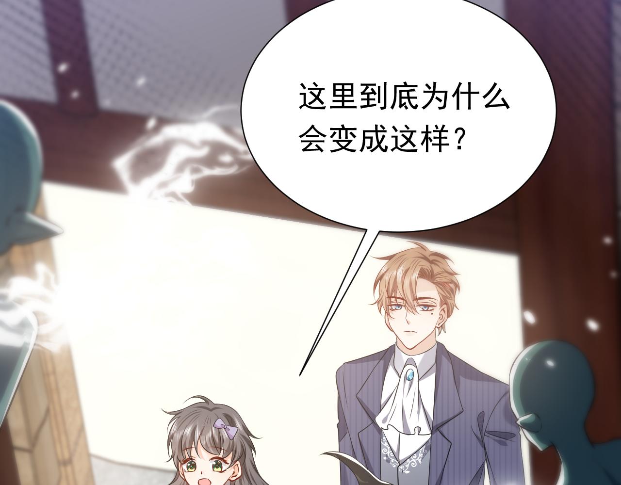 实名拒绝做魔女小说免费阅读漫画,第68话 想和你并肩作战1图
