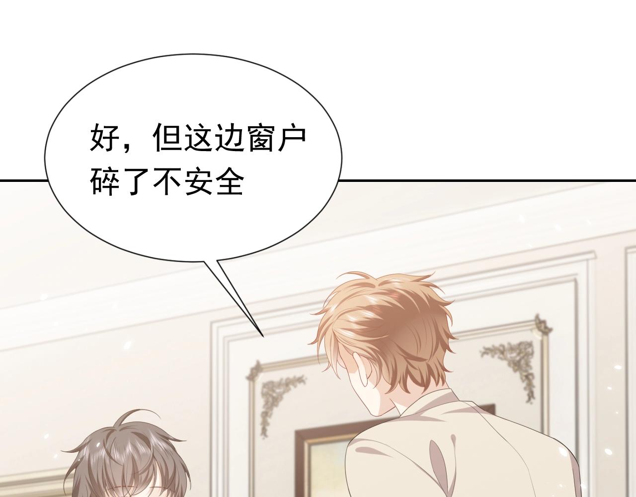 实名拒绝做魔女小说免费阅读漫画,第60话 平等的关系1图
