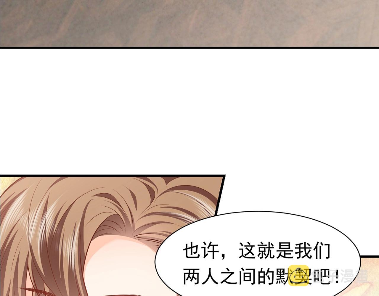 实名拒绝做魔女小说免费阅读漫画,第52话 共度良宵？！2图
