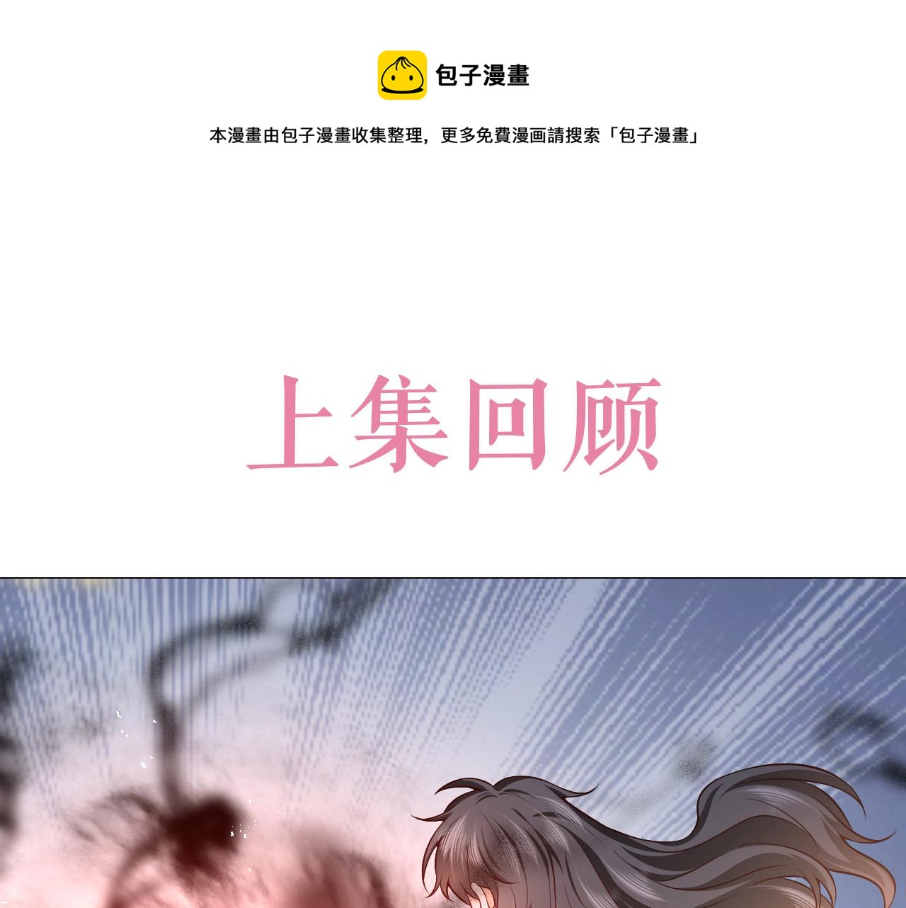 实名拒绝做魔女漫画免费阅读漫画,72话 我一定会找到你1图