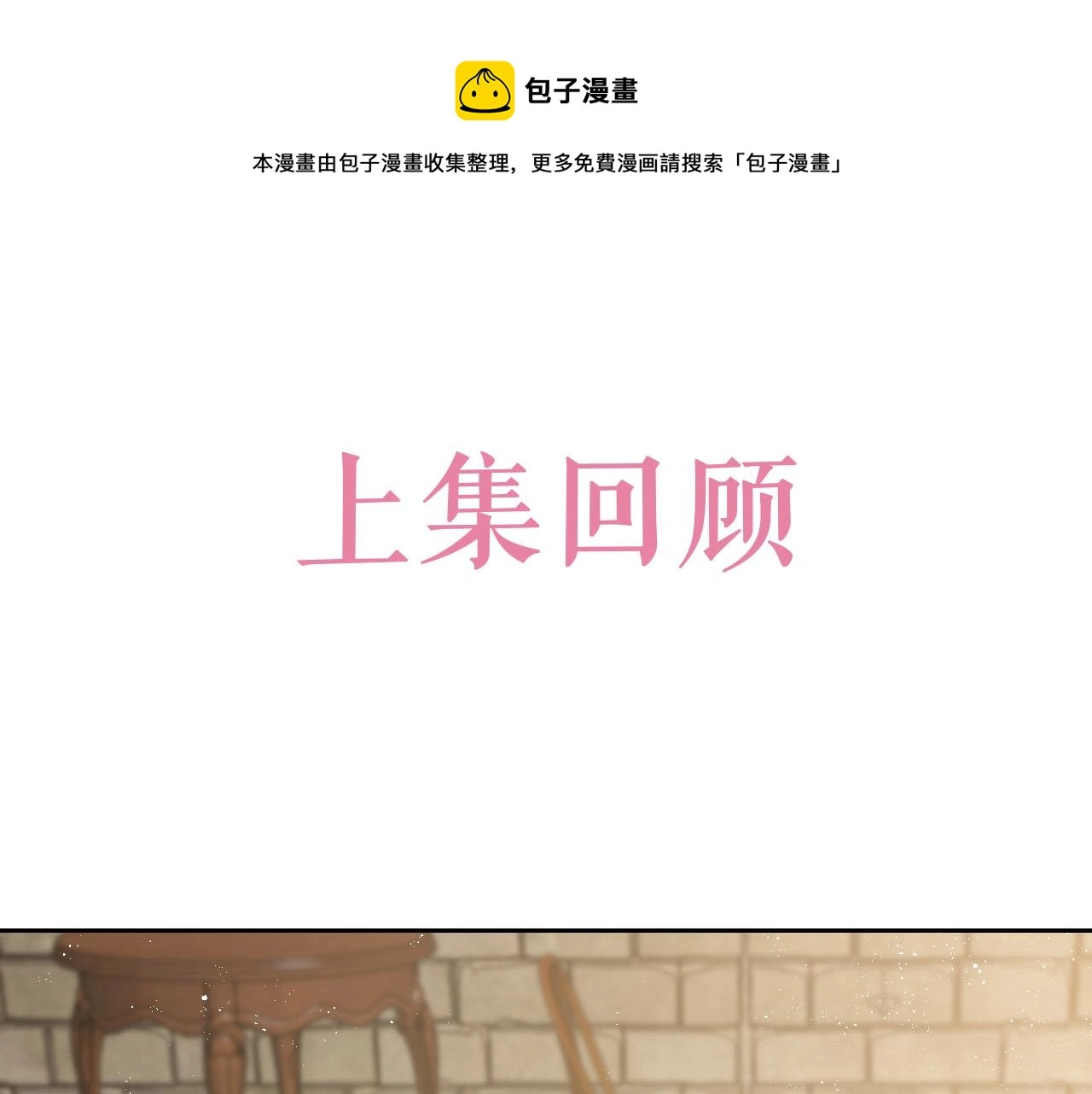 实名拒绝做魔女漫画15话漫画,第63话 探索事件1图