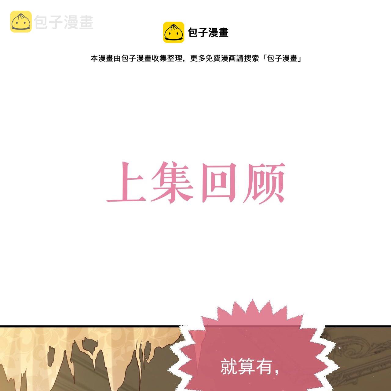 实名拒绝做魔女漫画全册免费阅读漫画,第16话  我可不是好惹的1图