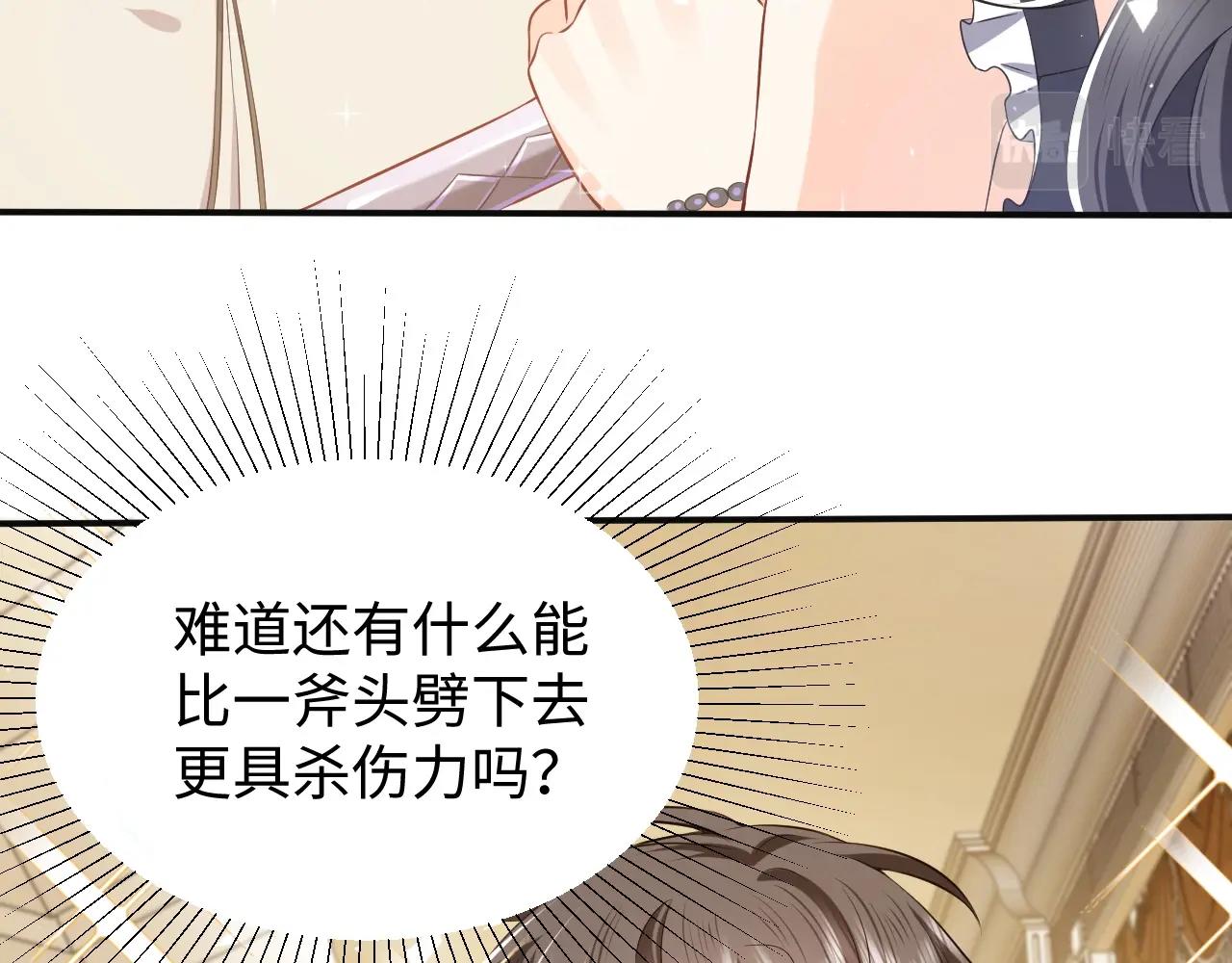 实名拒绝做魔女[穿游戏]漫画,第54话 “他”的未婚妻1图