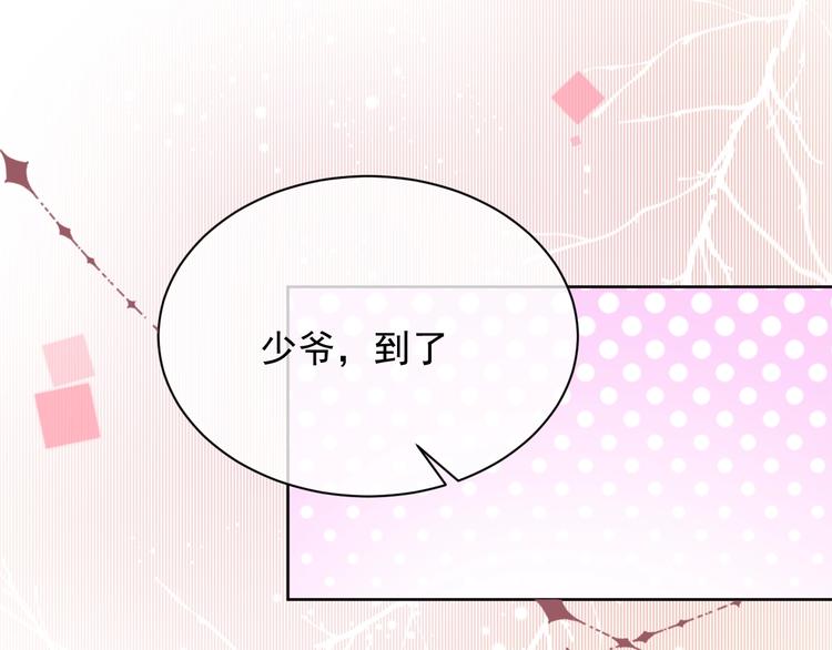 实名拒绝做魔女[穿游戏]漫画,第8话 同乘一条龙2图