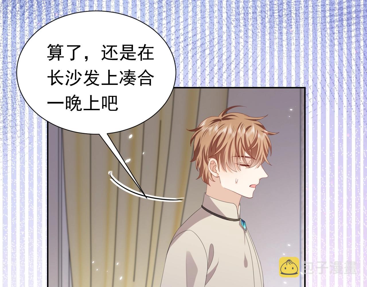 实名拒绝做魔女小说免费阅读漫画,第60话 平等的关系1图