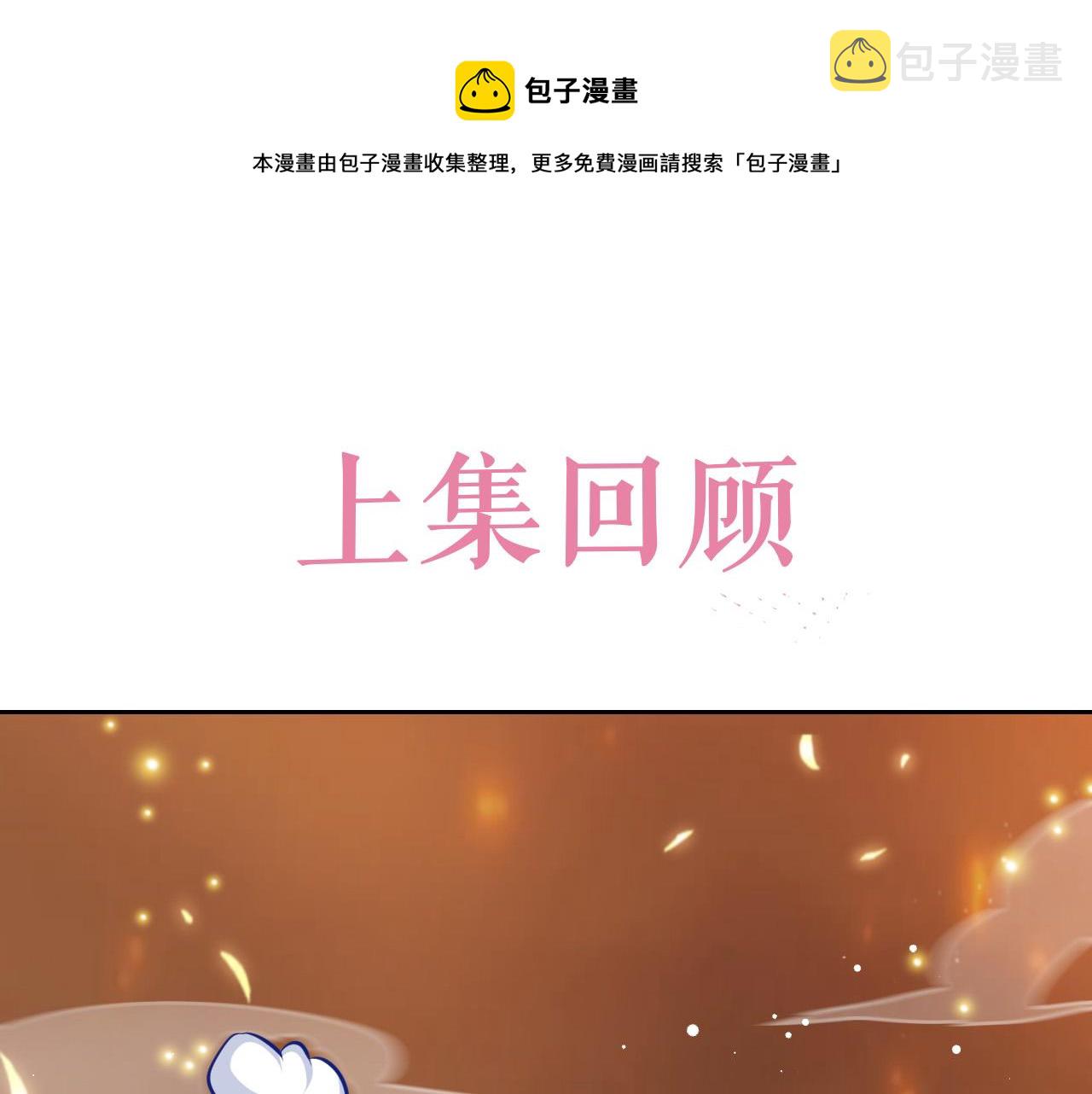 实名拒绝做魔女[穿游戏]小说免费阅读漫画,第89话 醋意满天飞1图