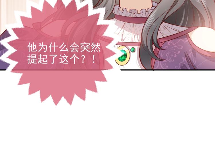 实名拒绝做魔女小说免费阅读漫画,第40话 神秘武器1图