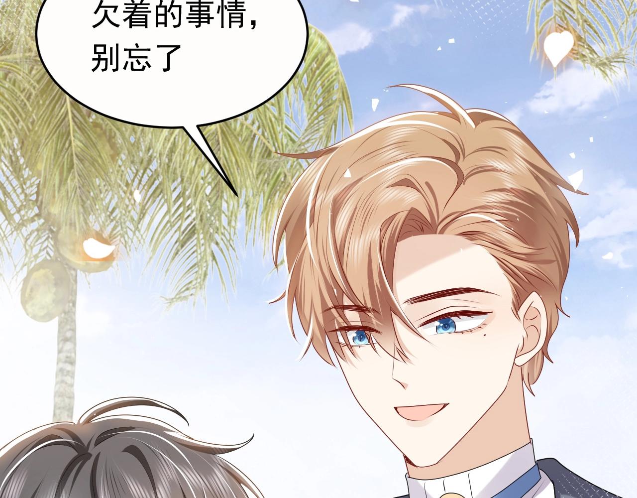实名拒绝做魔女小说免费阅读漫画,第49话 你要做什么事？！2图
