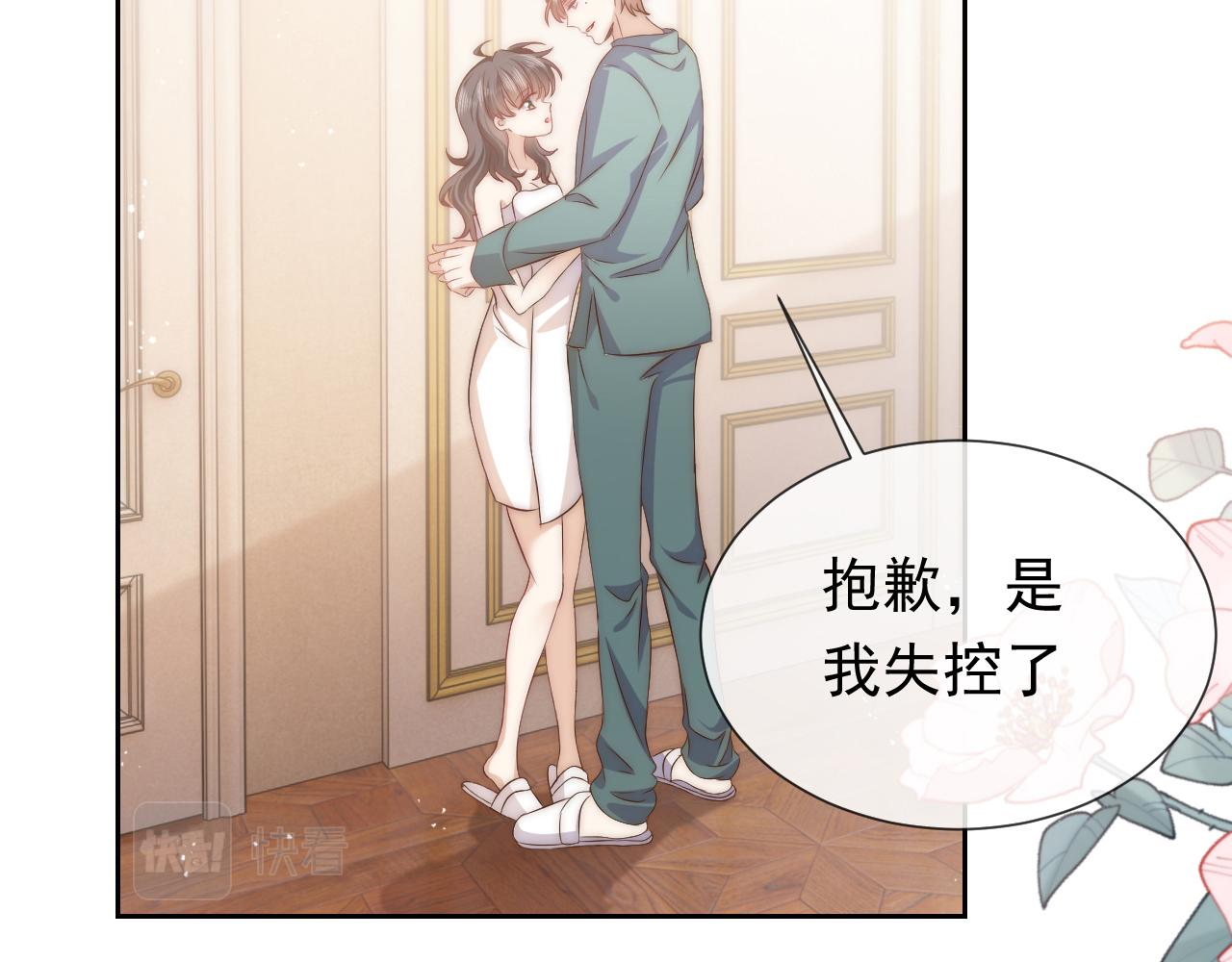 实名拒绝做魔女漫画43话漫画,102 壕无人性2图