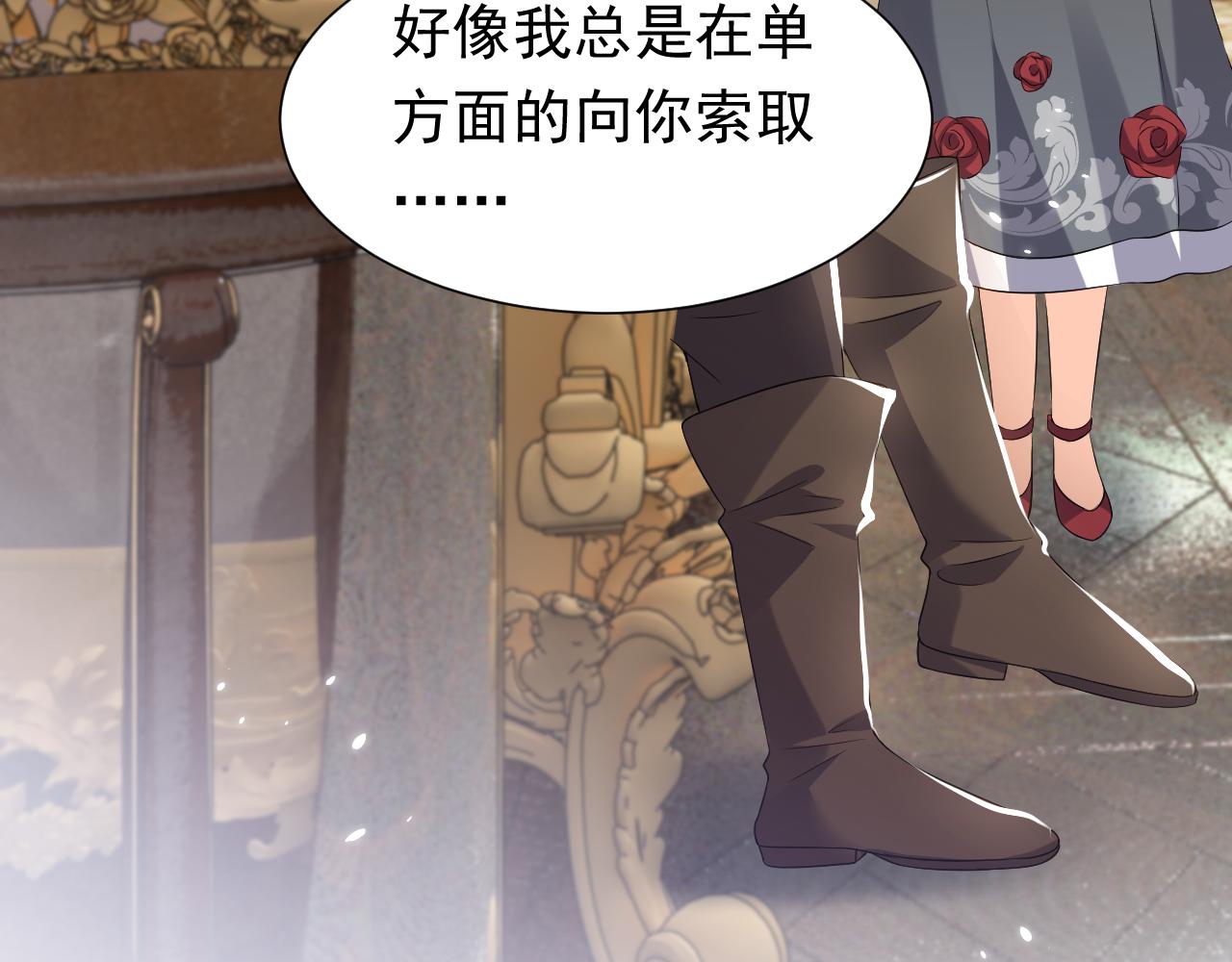 实名拒绝做魔女小说免费阅读漫画,第60话 平等的关系1图