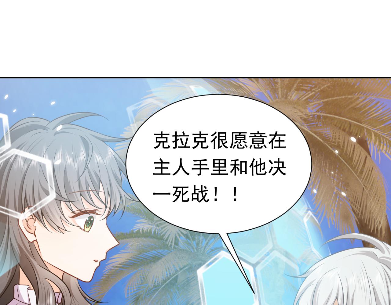 实名拒绝做魔女小说免费阅读漫画,第68话 想和你并肩作战1图