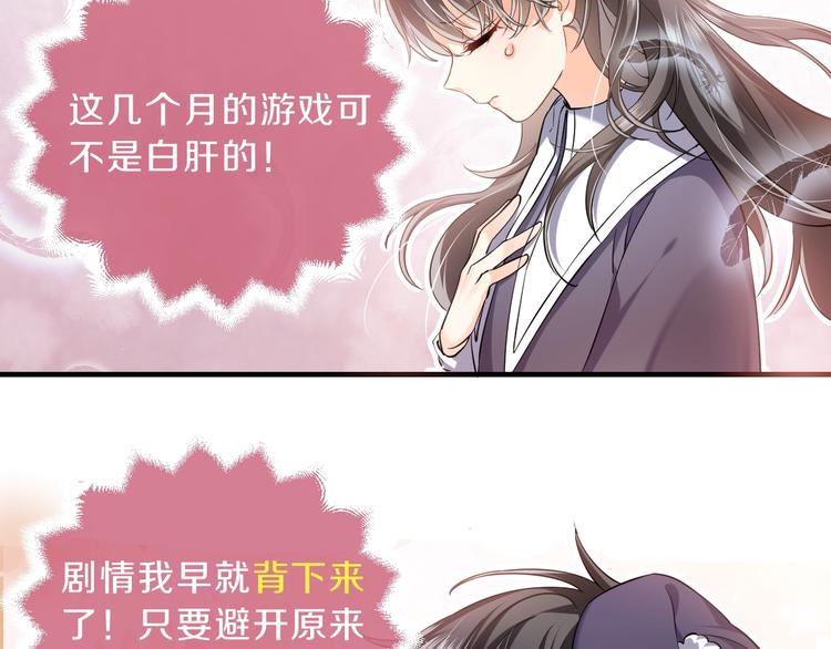 实名拒绝做魔女小说免费阅读漫画,第2话 完成任务！2图