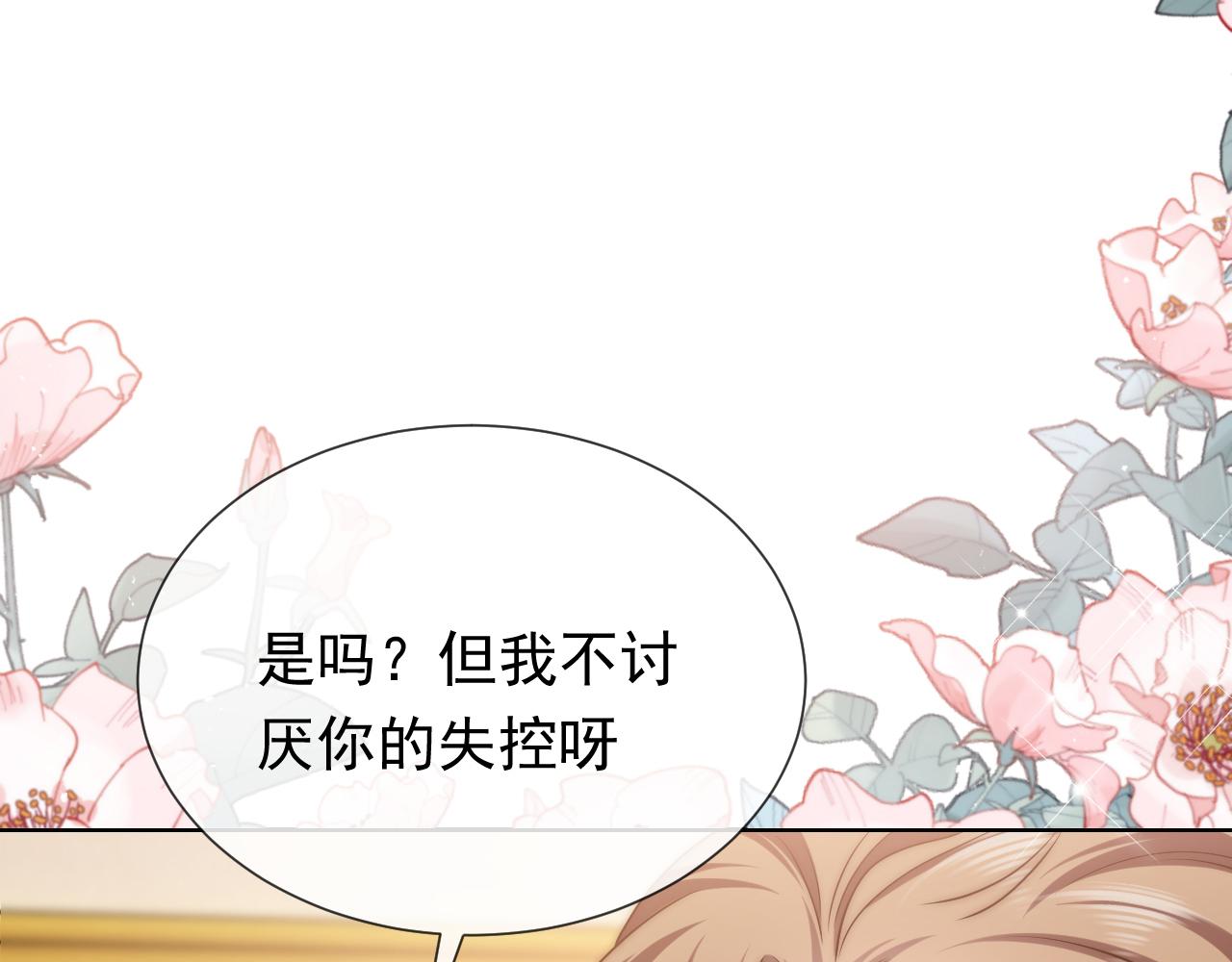实名拒绝做魔女小说免费阅读漫画,102 壕无人性1图