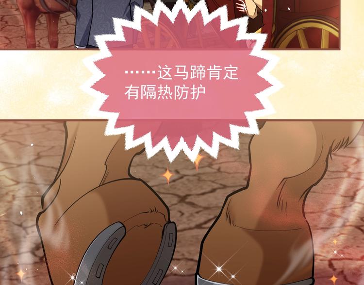 实名拒绝做魔女[穿游戏]漫画,第8话 同乘一条龙2图