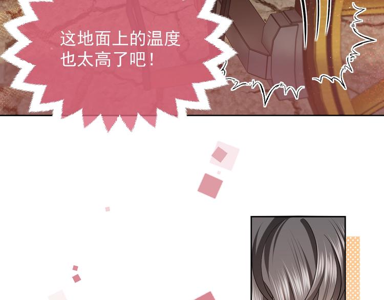 实名拒绝做魔女[穿游戏]漫画,第8话 同乘一条龙2图