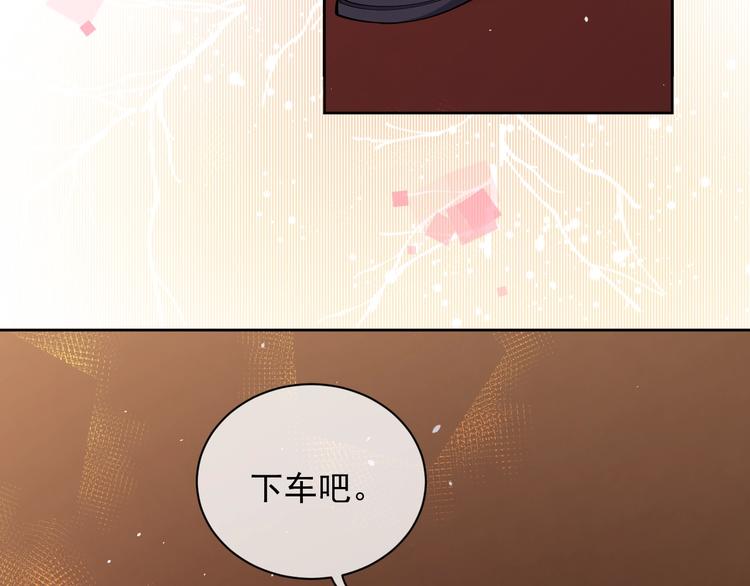 实名拒绝做魔女[穿游戏]漫画,第8话 同乘一条龙2图