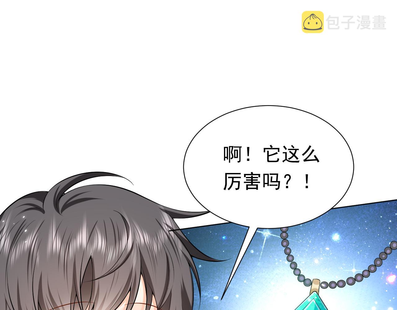 实名拒绝做魔女小说免费阅读漫画,第60话 平等的关系2图