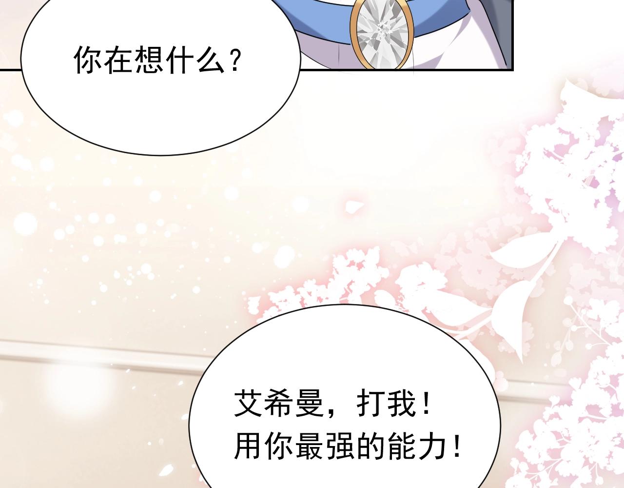 实名拒绝做魔女小说免费阅读漫画,第51话 两人的默契1图