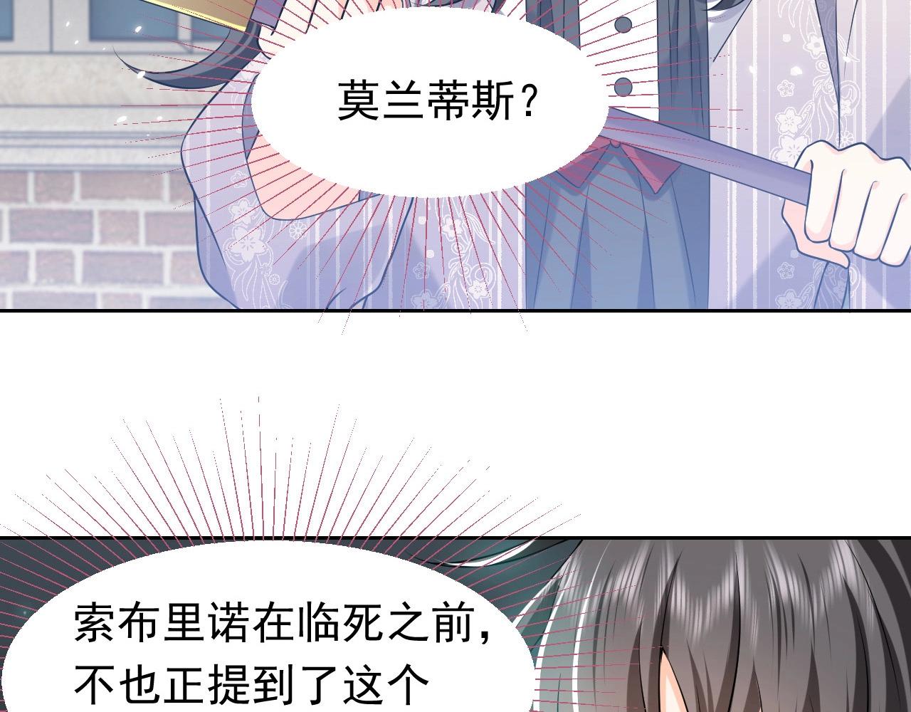 实名拒绝做魔女小说免费阅读漫画,第59话 并肩作战（加更！！）2图