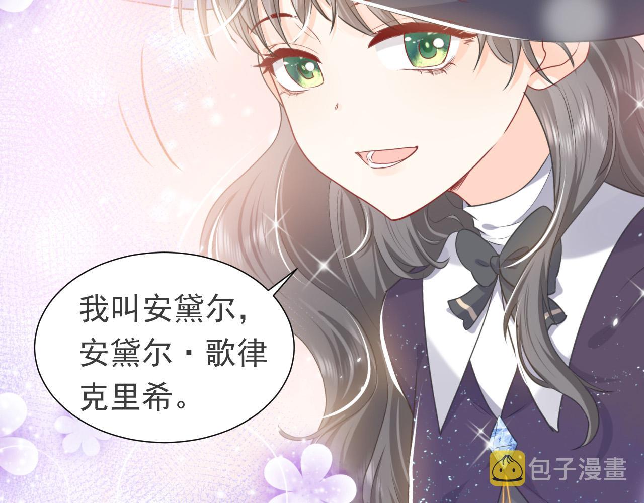 实名拒绝做魔女漫画全集免费观看漫画,第83话 灵巫2图