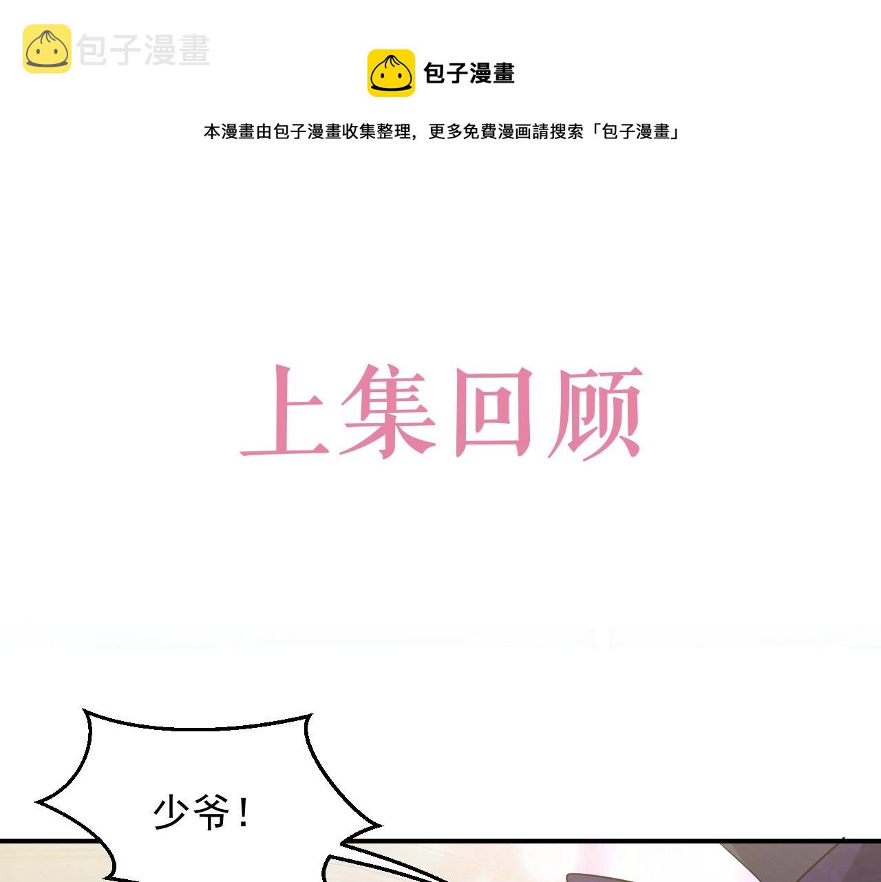 实名拒绝做魔女漫画讲解漫画,第19话 抱大腿，来得及吗？1图