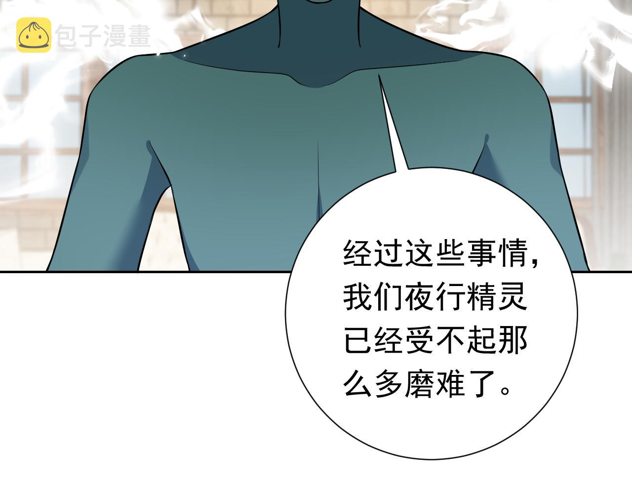 实名拒绝做魔女小说免费阅读漫画,第68话 想和你并肩作战1图