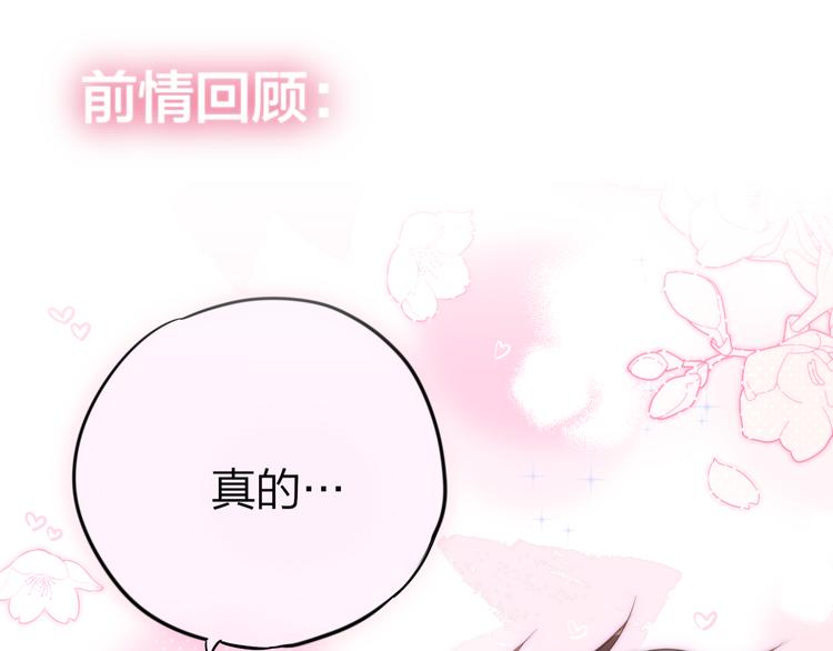 昼夜连绵漫画,第67话 鸢小姐的请帖1图